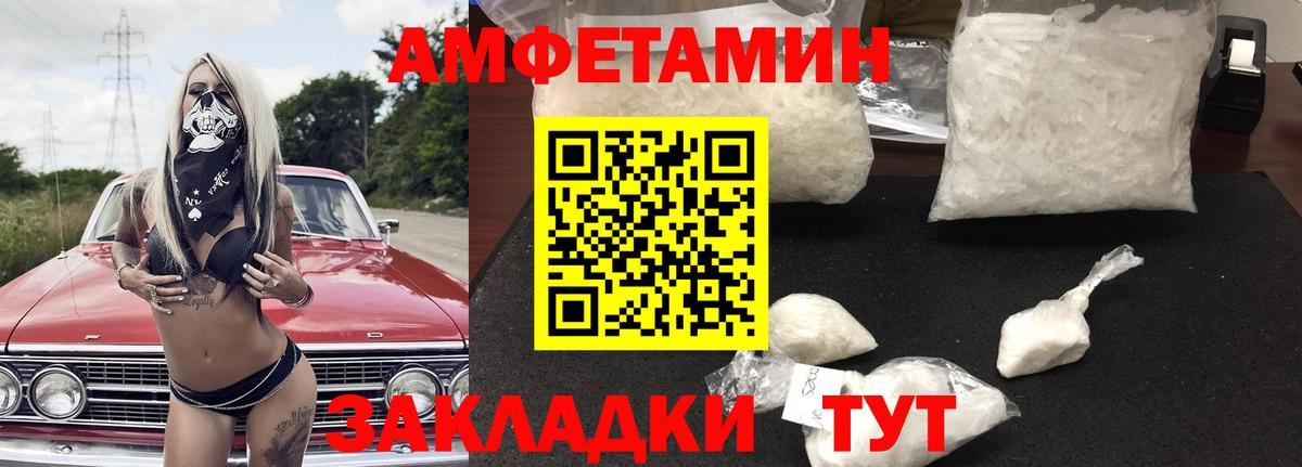 АМФЕТАМИН  АМФЕТАМИН VHQ  Вход с VPN  Новый Уренгой 