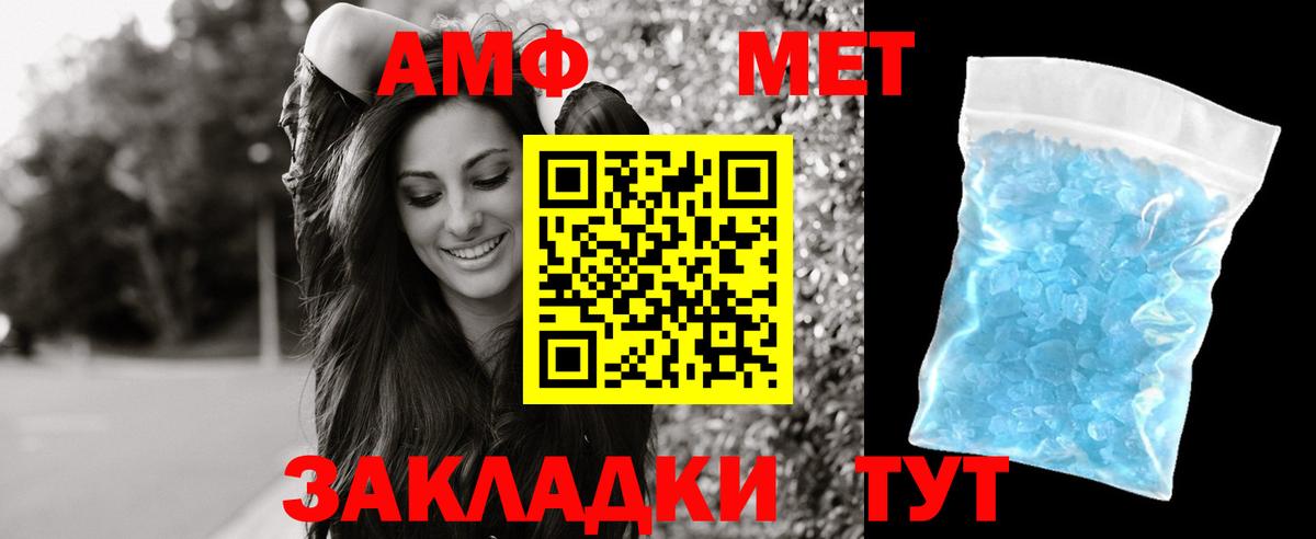 АМФЕТАМИН Розовый Новый Уренгой