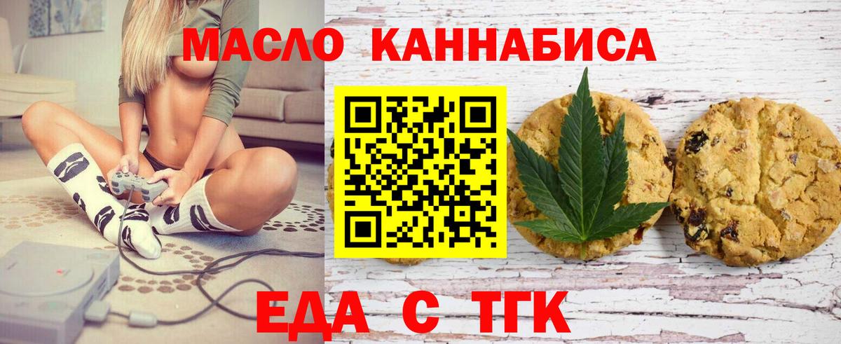 Печенье с ТГК конопля  Вход с VPN  Новый Уренгой 