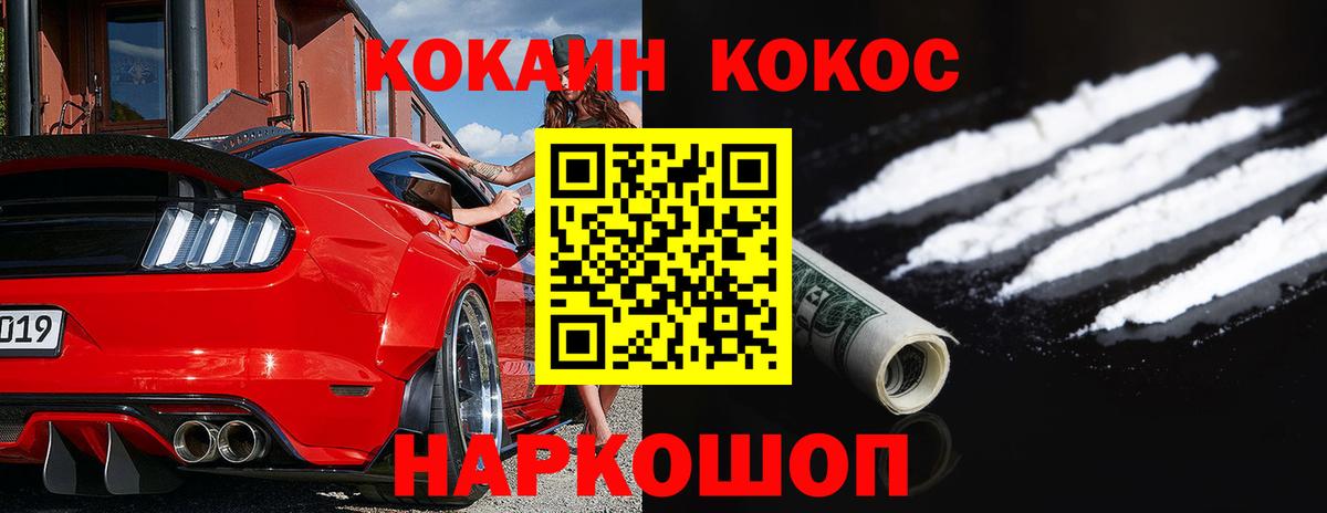 COCAIN 97% Новый Уренгой