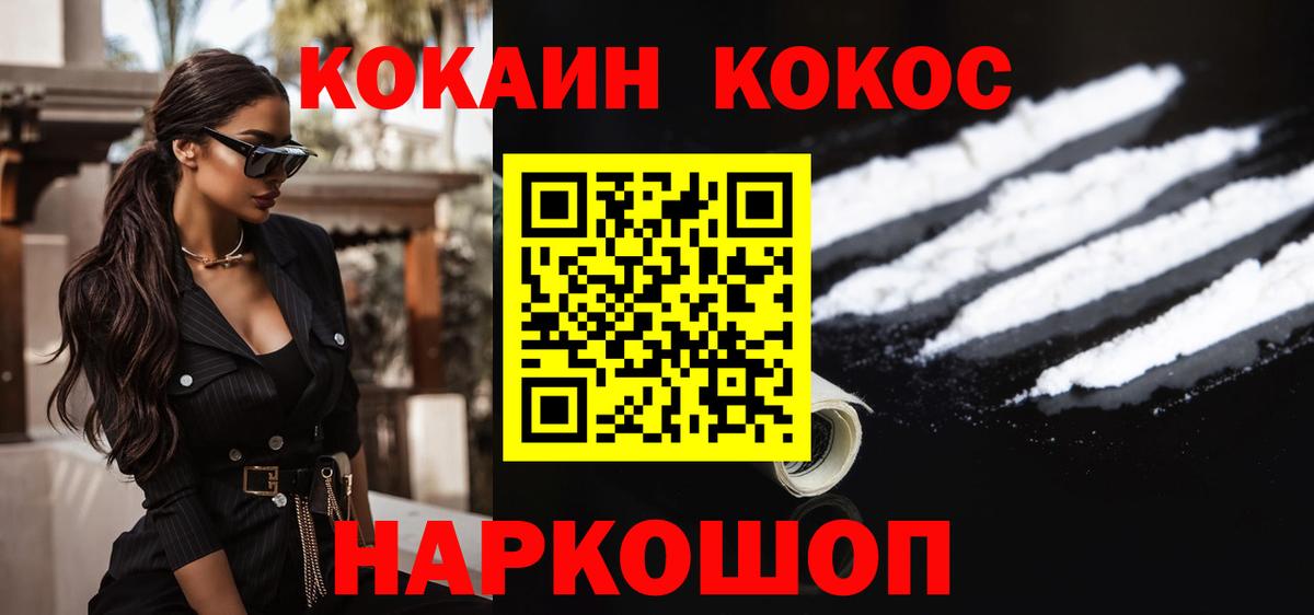 Cocaine 97%  Вход с VPN  COCAIN Колумбийский  Новый Уренгой 