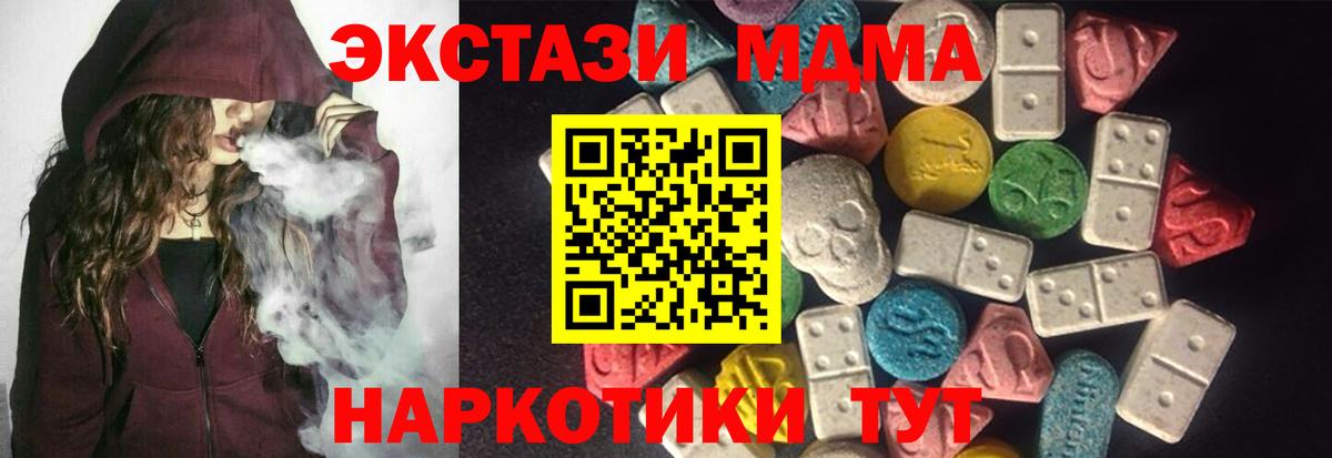 Экстази ешки  Вход с VPN  Ecstasy ешки  Новый Уренгой 