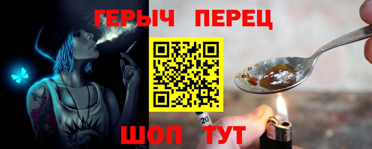 Новый Уренгой  ГЕРОИН герыч  ГЕРОИН  Вход с VPN 