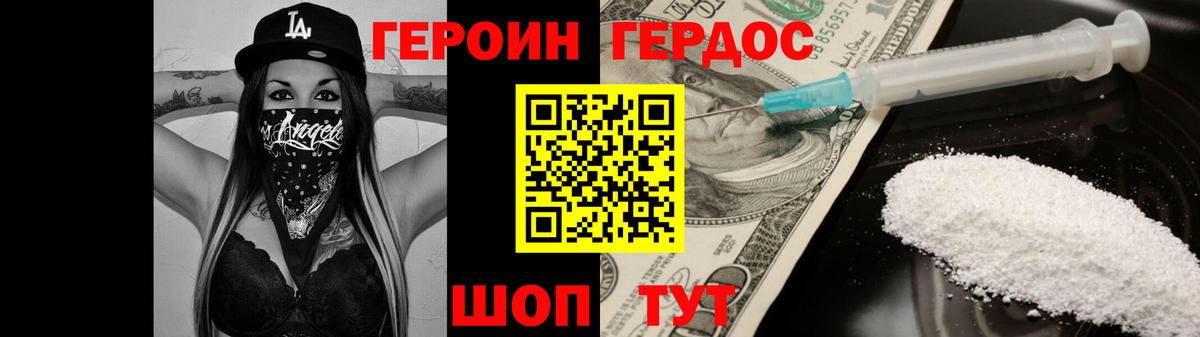 Героин афганец Новый Уренгой