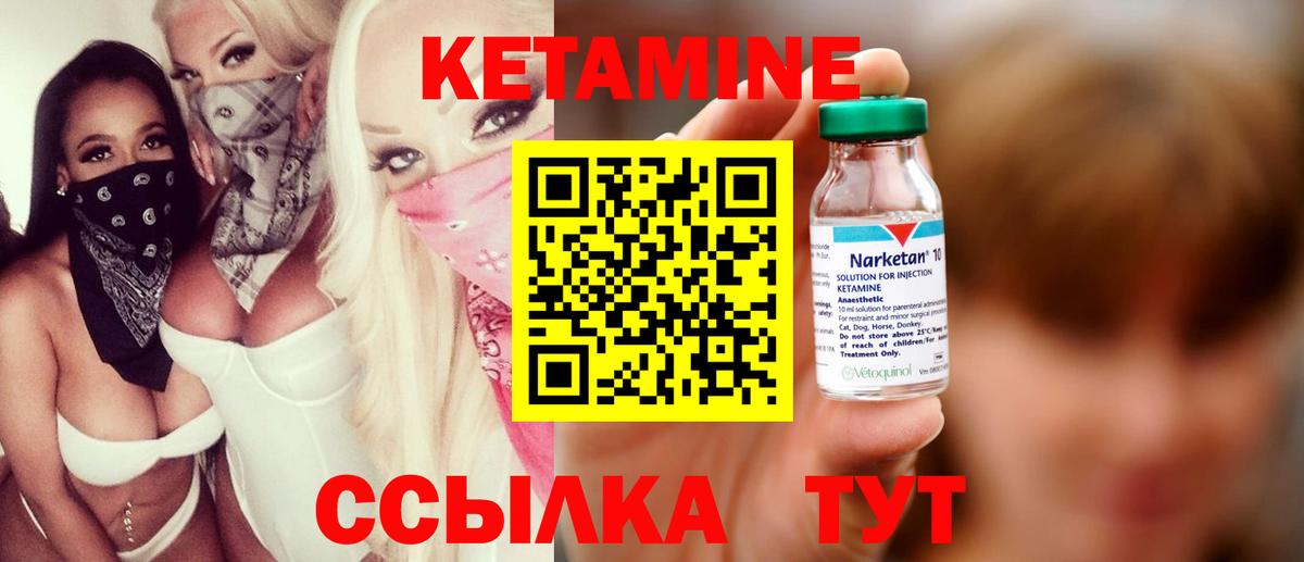 Кетамин ketamine  Вход с VPN  Новый Уренгой  darknet официальный сайт  Кетамин VHQ 