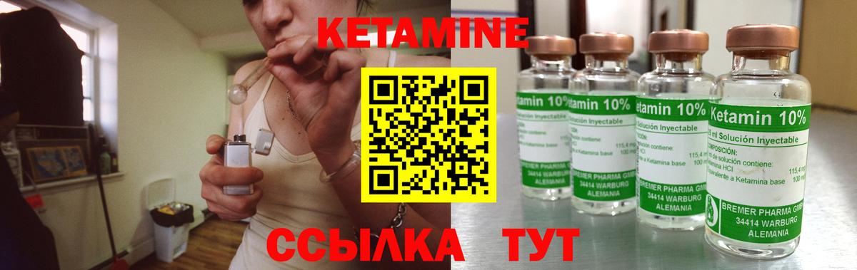 КЕТАМИН ketamine Новый Уренгой