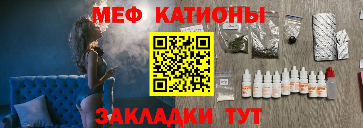 МЯУ-МЯУ кристаллы  Меф VHQ  Вход с VPN  где можно купить   Новый Уренгой  Меф 