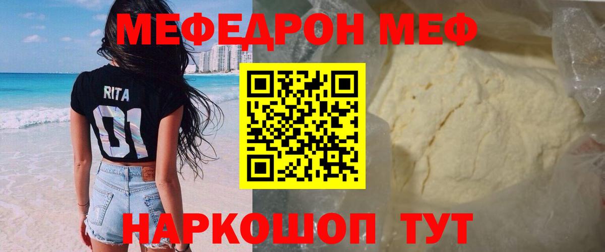 Меф  Новый Уренгой