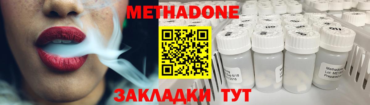 Новый Уренгой  Метадон methadone  Вход с VPN  hydra как зайти  МЕТАДОН кристалл 