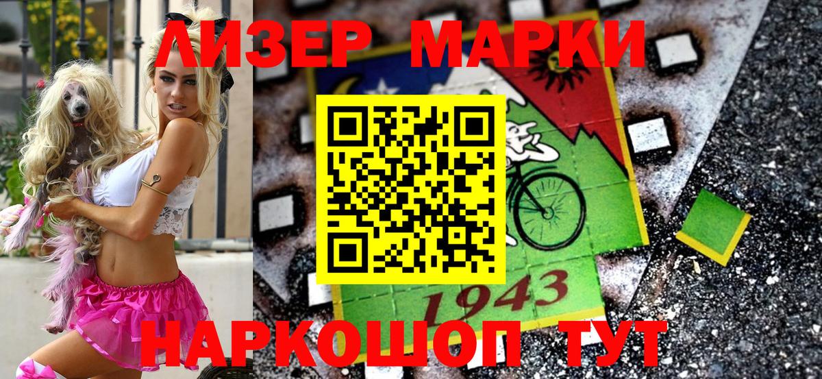 Марки N-bome 1,5мг  Вход с VPN  Новый Уренгой 