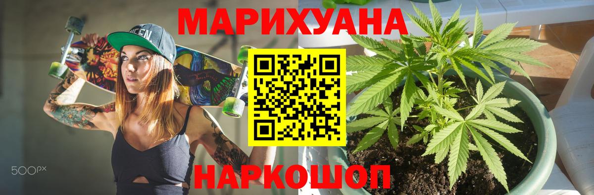 МАРИХУАНА индика Новый Уренгой